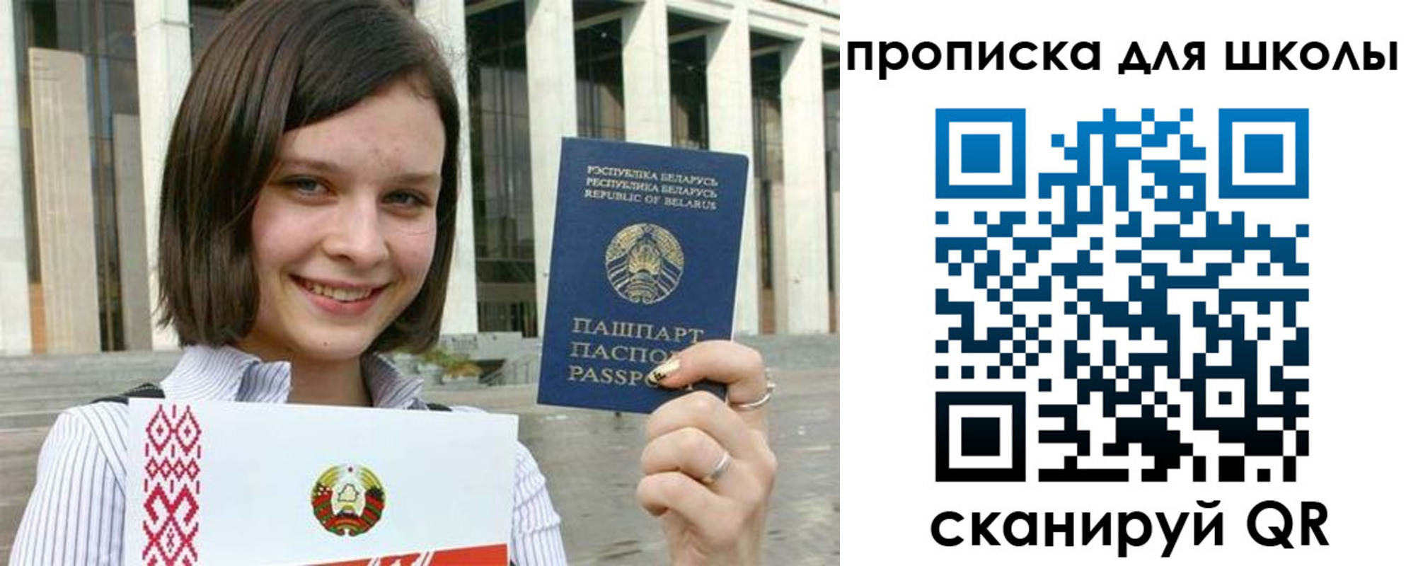 регистрация для школы в Ульяновской области