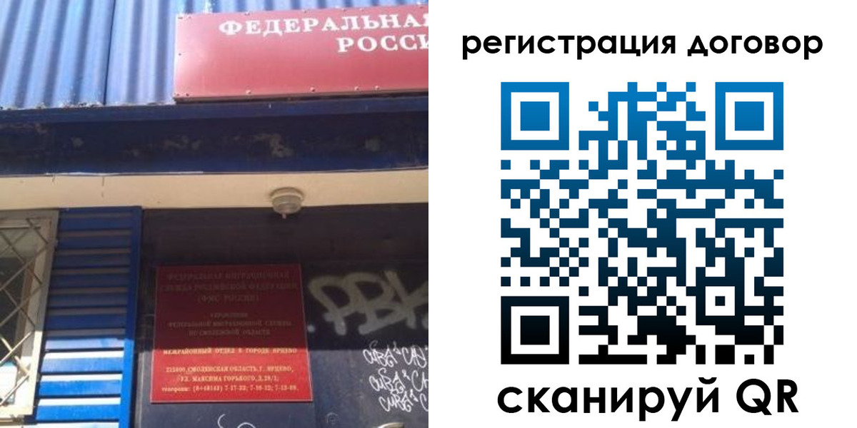 временная регистрация поиск в Ульяновской области