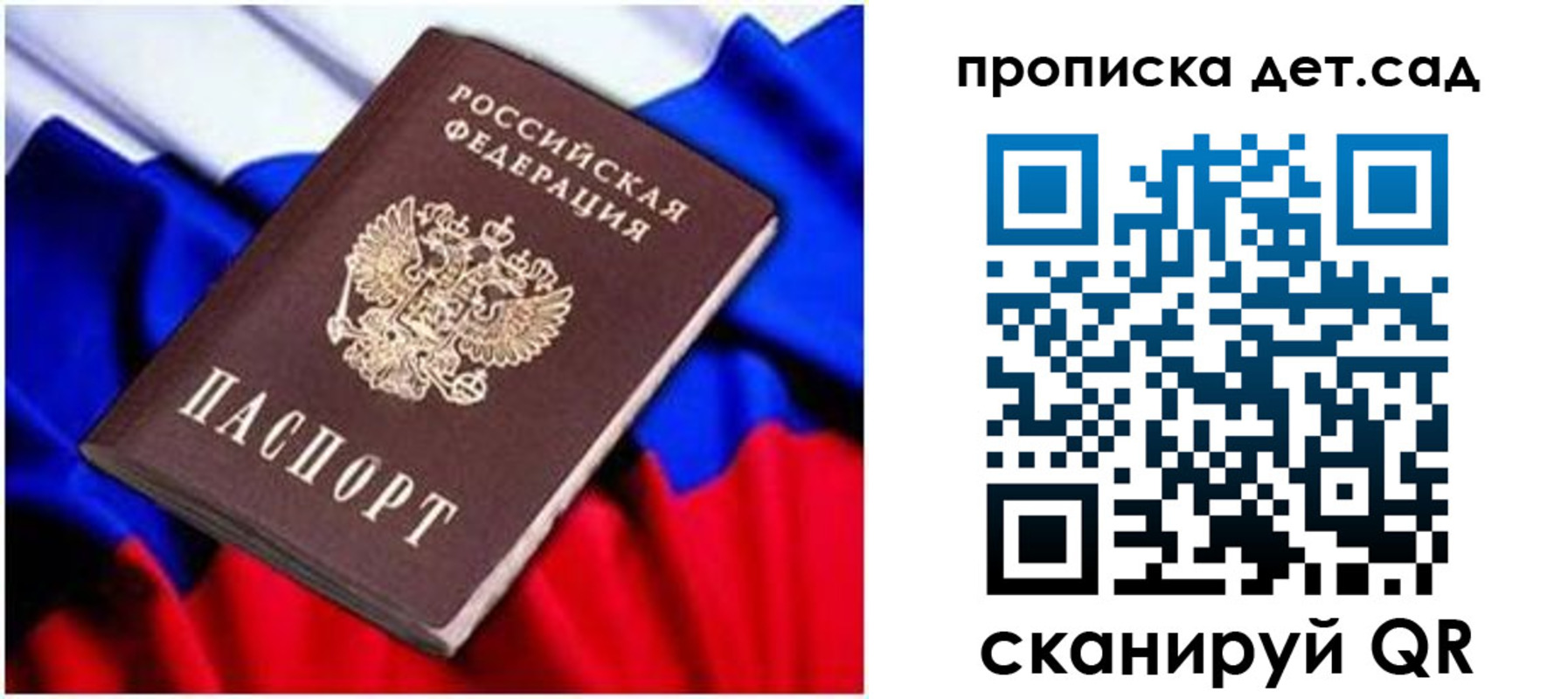прописка паспорт в Ульяновской области