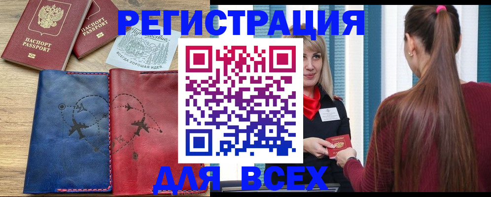 прописка в квартире в Ульяновской области