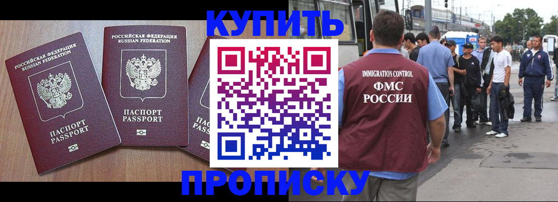 прописка 2025 в Ульяновской области