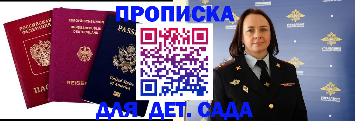 прописка законно в Ульяновской области