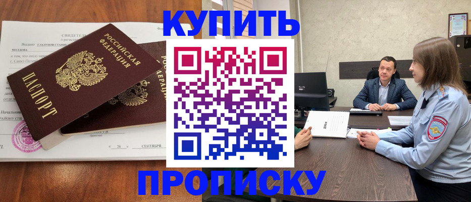 где прописаться в Ульяновской области