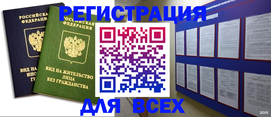 прописка для работы в Ульяновской области