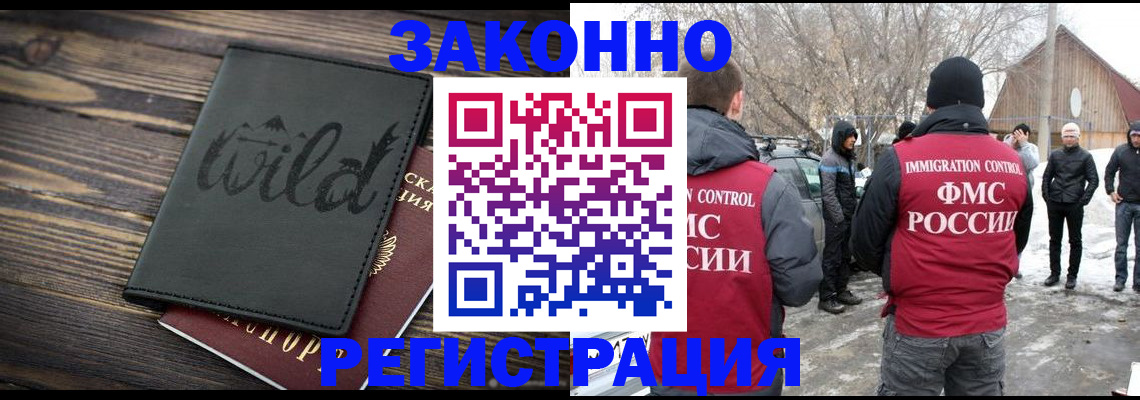 прописка гарантия в Ульяновской области
