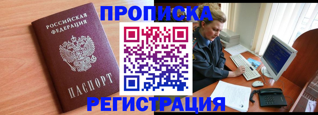 прописка 2025 в Ульяновской области