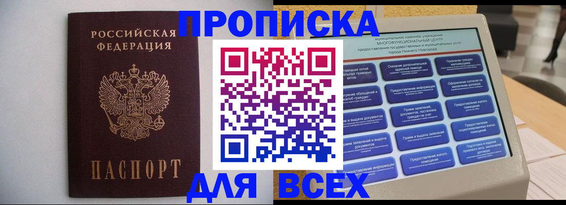 временная регистрация для школы в Ульяновской области